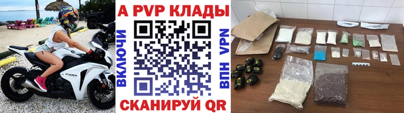 даркнет Telegram  Дыгулыбгей  APVP СК КРИС  купить  