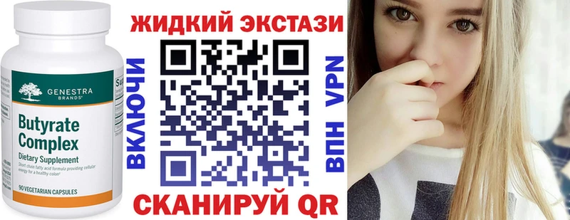 Бутират BDO  Дыгулыбгей 