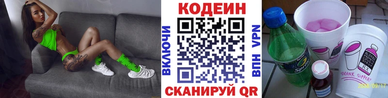 Codein Purple Drank  Дыгулыбгей 