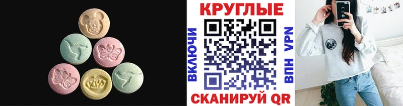 Ecstasy таблы  Дыгулыбгей 