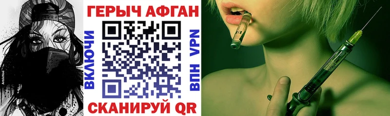 Героин белый  где купить   omg маркетплейс  Дыгулыбгей 