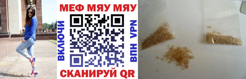 Мефедрон мяу мяу  Дыгулыбгей 