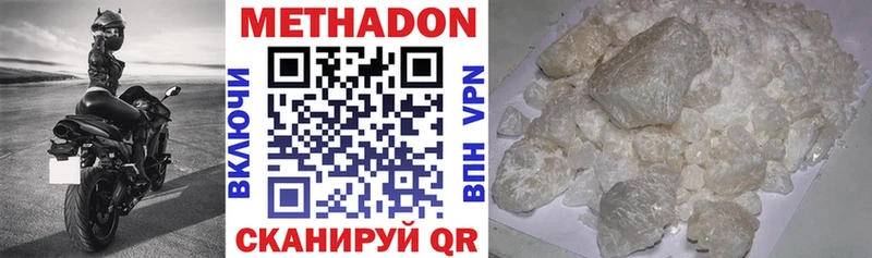 mega зеркало Дыгулыбгей МЕТАДОН methadone хочу наркоту