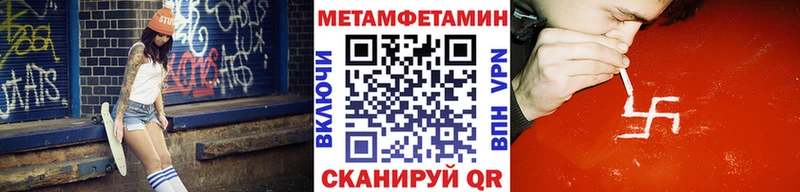 Первитин мет hydra как войти Дыгулыбгей